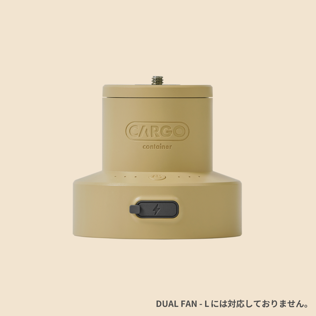 CARGO C.C. MULTIFAN サンドベージュ　マルチスピン　セット MULTI SPIN – CARGO CONTAINER