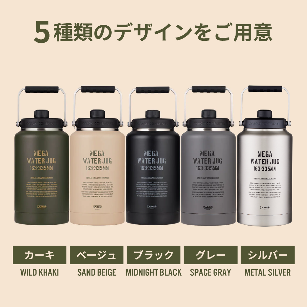 MEGA WATER JUG – CARGO CONTAINER MEGA WATER JUG – CARGO CONTAINER