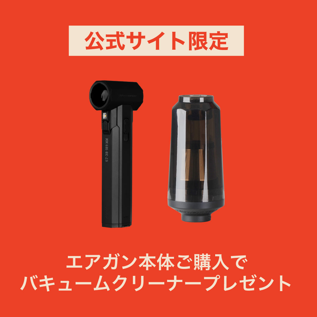 JET AIR GUN + VACUUM CLEANER（予約：ブラック7月上旬発送予定）
