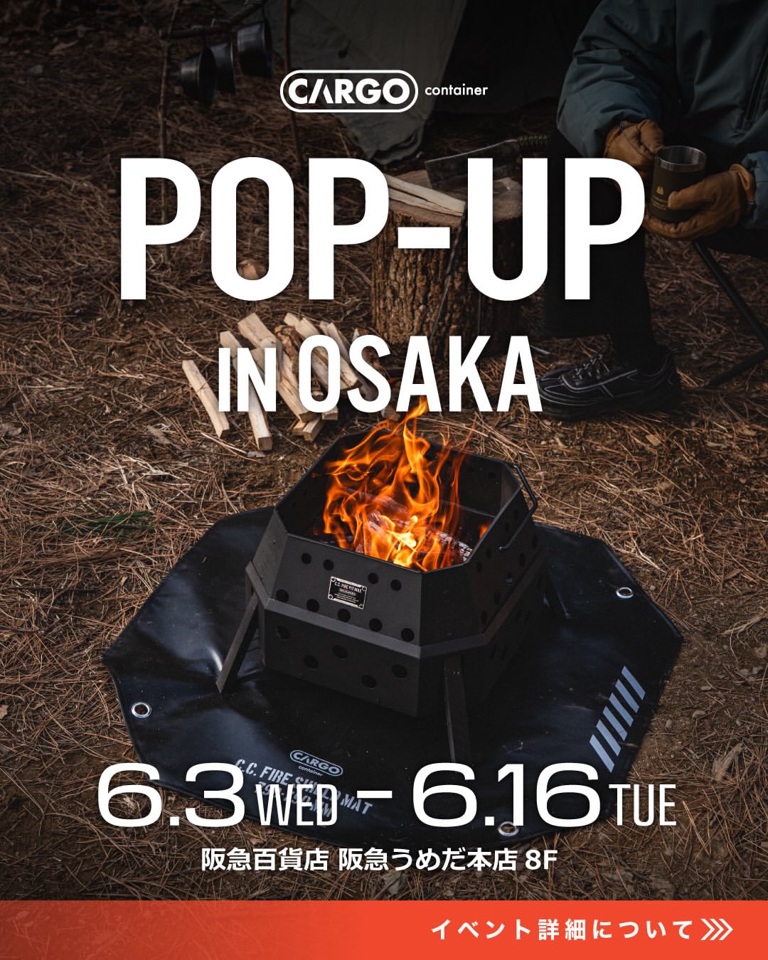 POP-UP開催のお知らせ