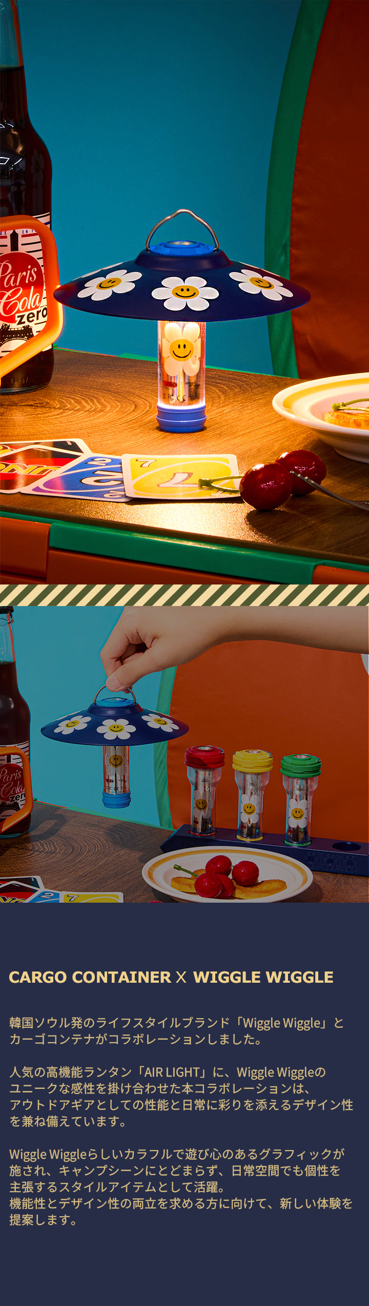 CARGO CONTAINER ランタン　ケース　wiggle wiggle WIGGLE WIGGLE] AIR LIGHT – CARGO CONTAINER