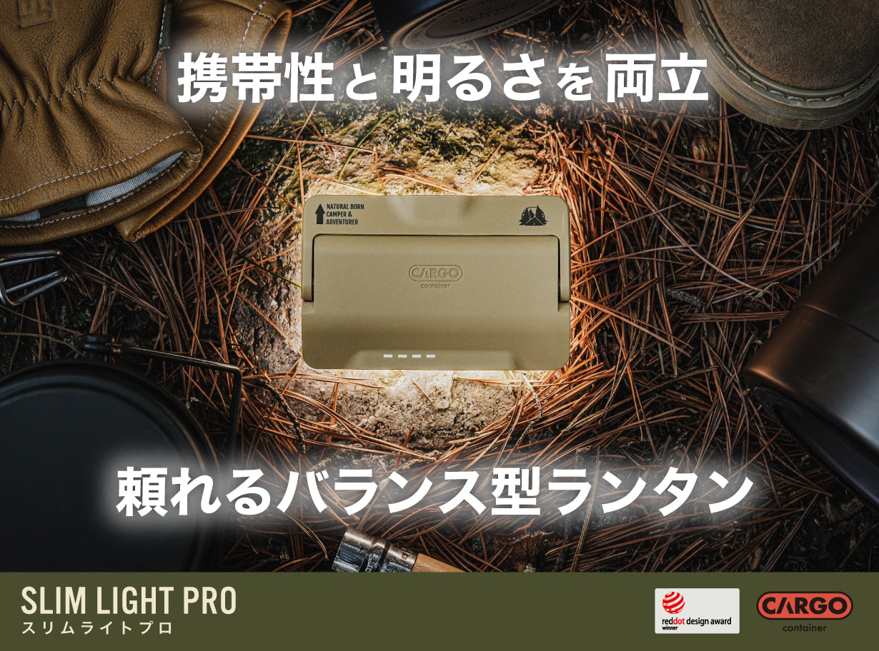 SLIM LIGHT PRO – CARGO CONTAINER