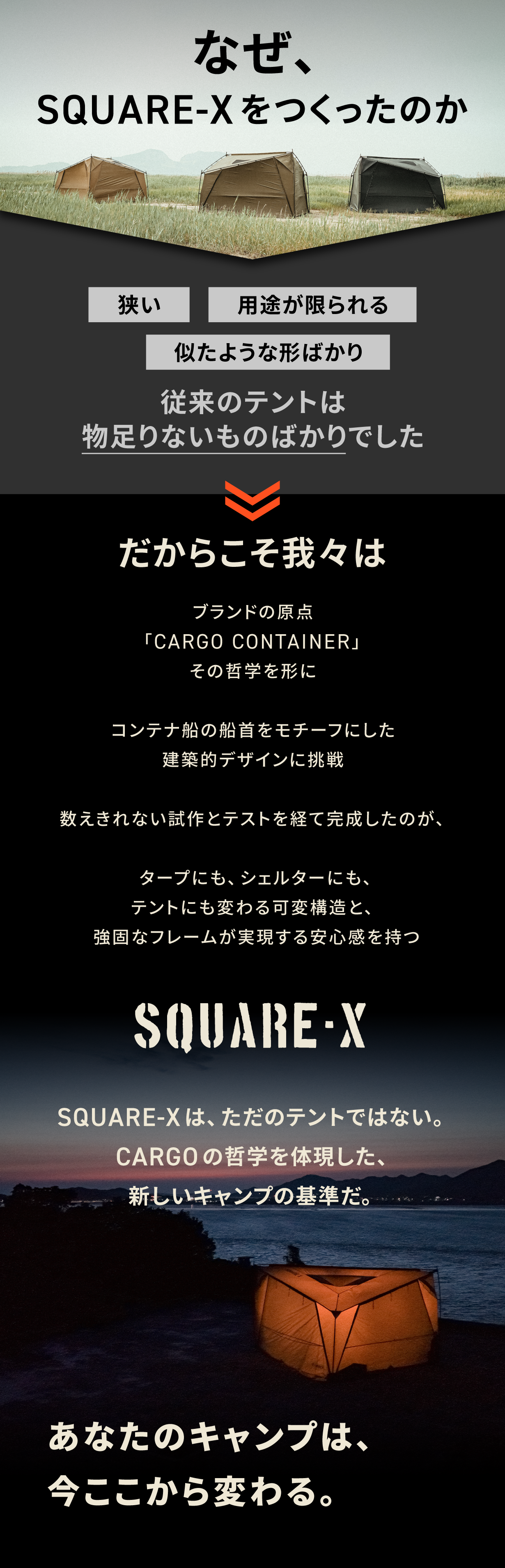 SQUARE-X – CARGO CONTAINER