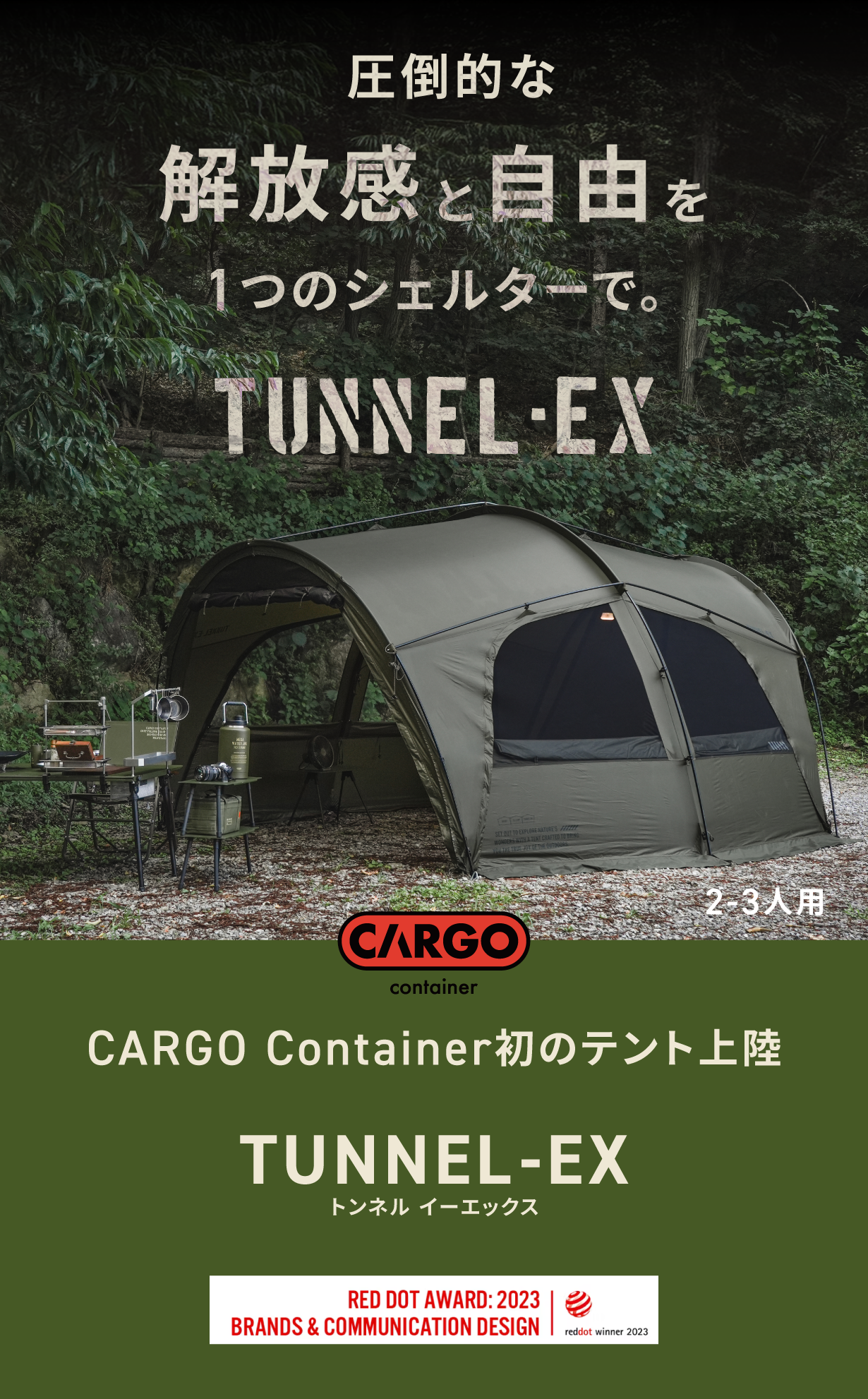 TUNNEL-EX – CARGO CONTAINER