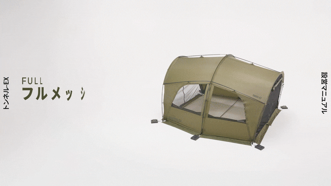 TUNNEL-EX – CARGO CONTAINER