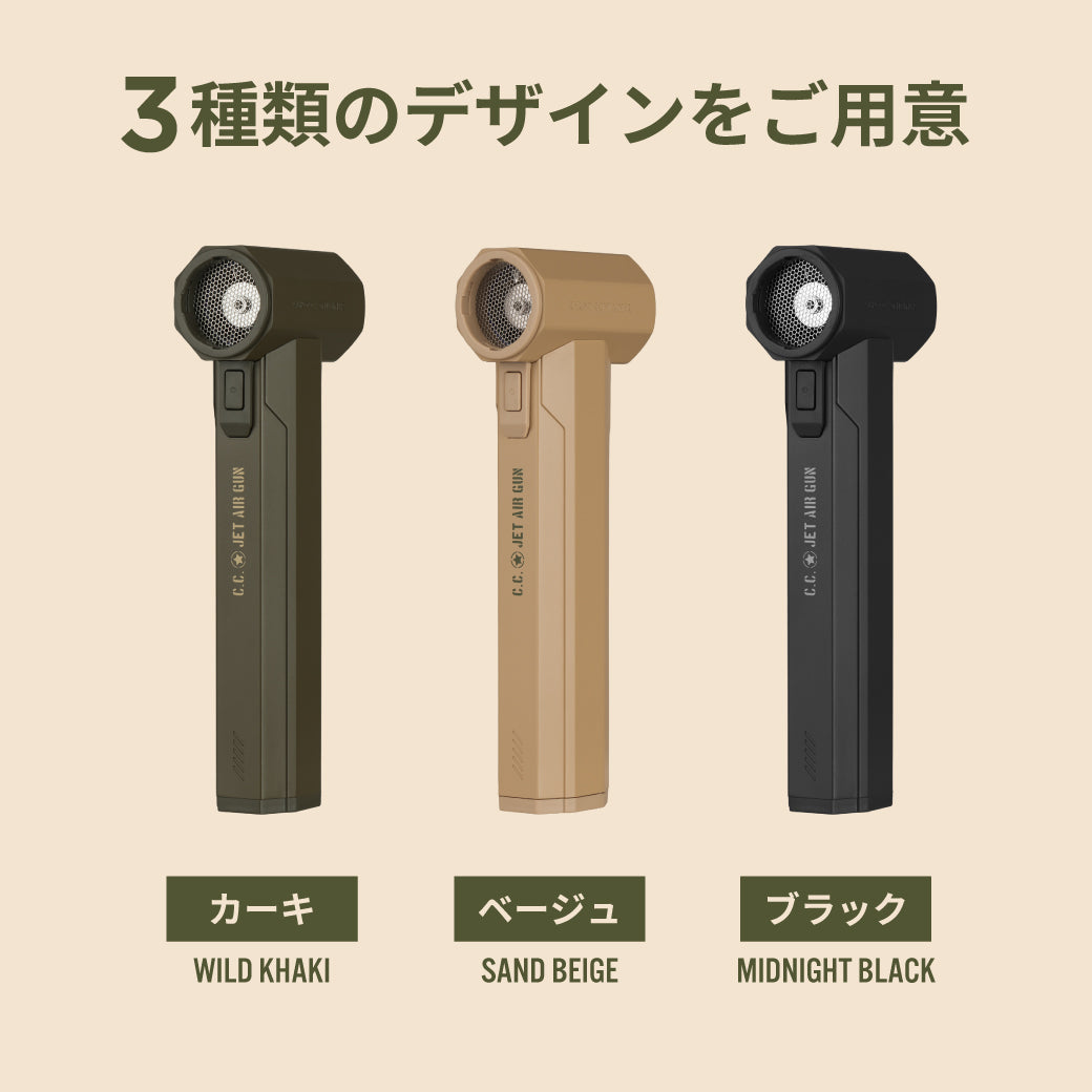 JET AIR GUN + VACUUM CLEANER（予約：ブラック7月上旬発送予定）