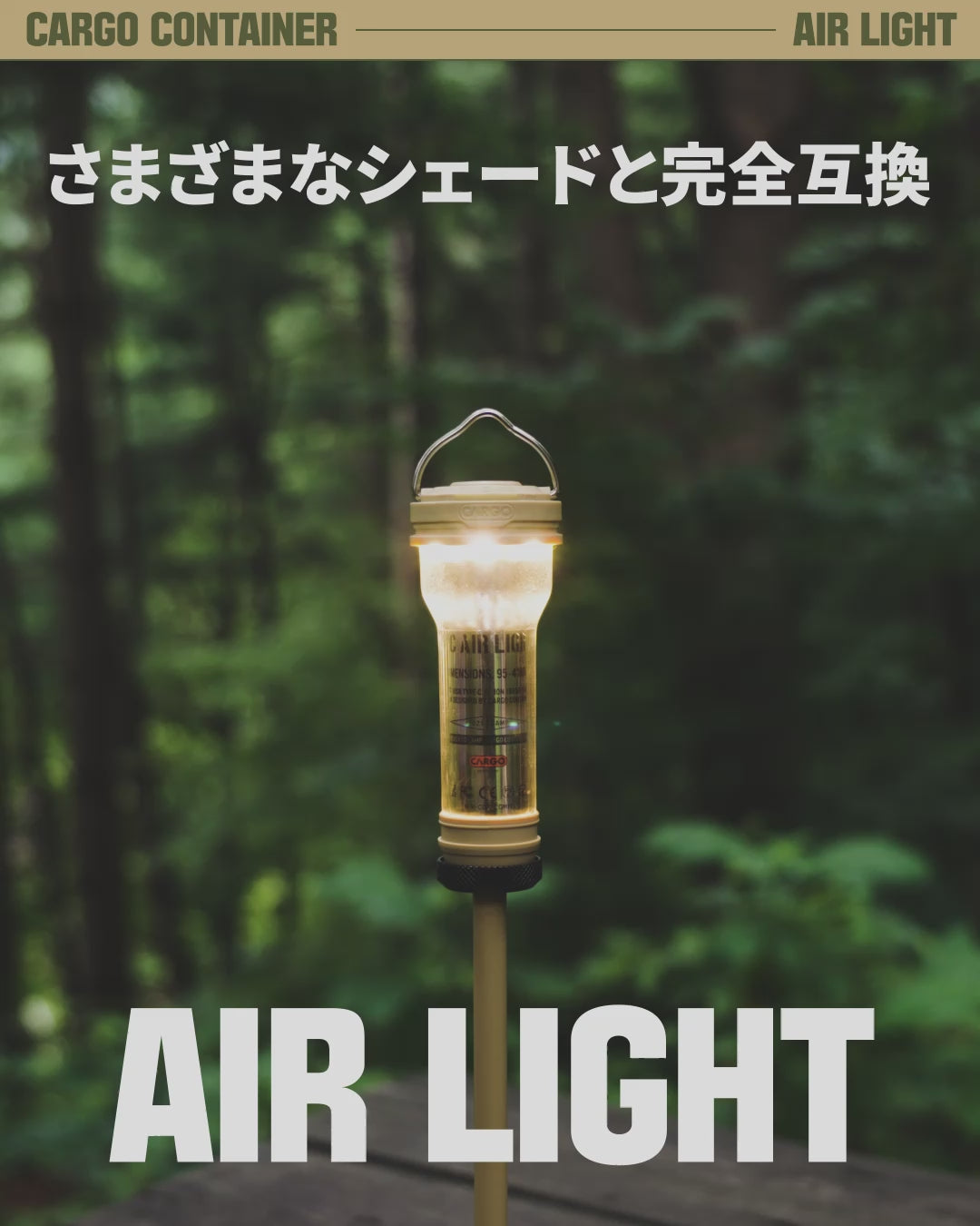 AIR LIGHT – CARGO CONTAINER