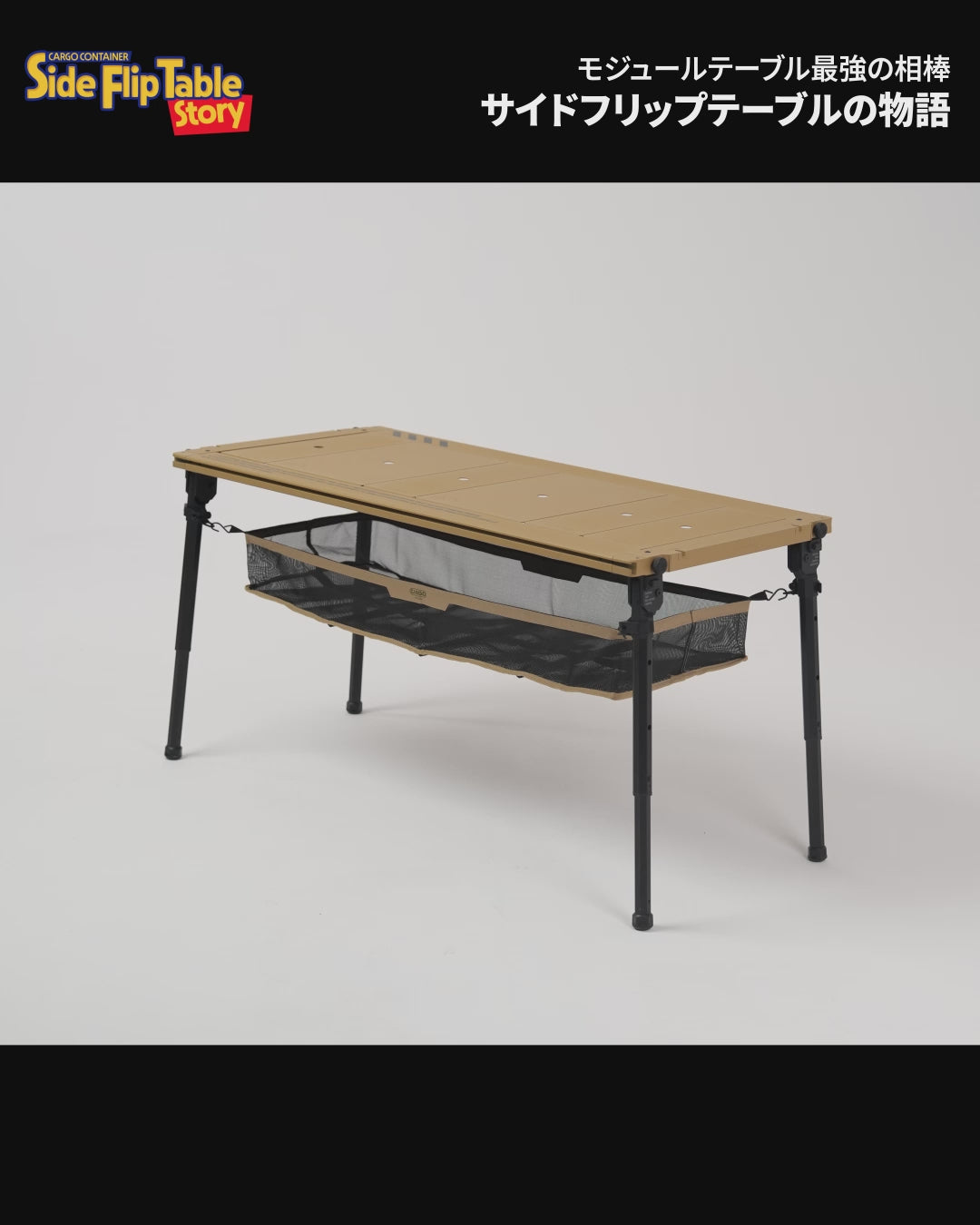 SIDE FLIP TABLE – CARGO CONTAINER